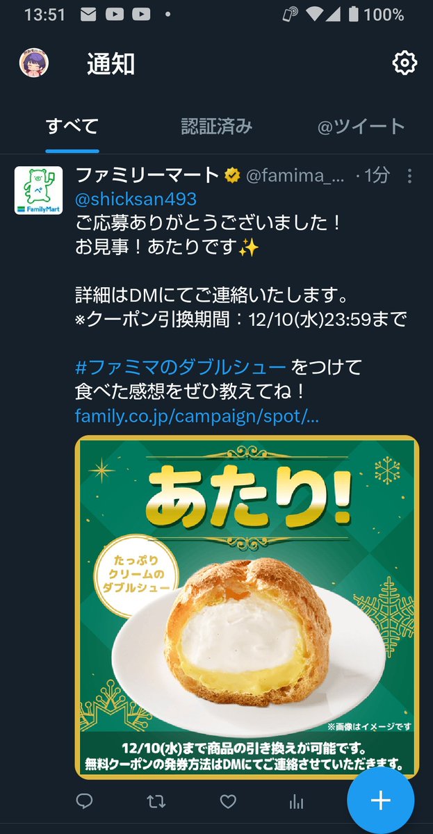 いいことあったわw