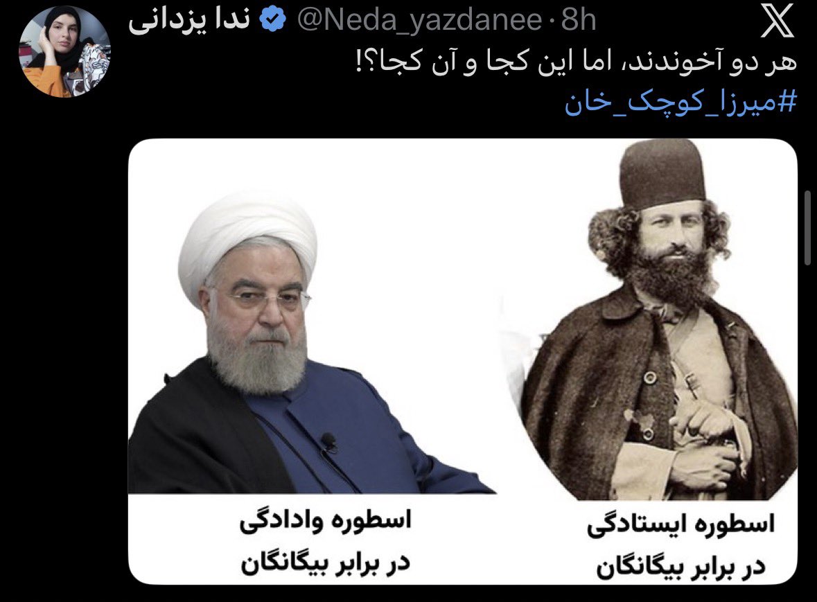 در تایم‌لاین ارزشی‌ها و مجاهدین خلق، میرزا کوچک ‌خان خیلی ارج‌و‌قرت داره!