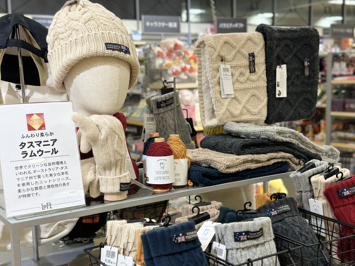 ＼冬のお出かけに／

一日の中でも気温差が目立ち、
何を着たら良いのか迷う日も多いですよね。

そんな日は、脱ぎ着しやすい小物で
暖かさを得るのも過ごし方のコツ。

#横浜ロフト では
マフラーや手袋、帽子など
種類豊富にご用意しています🧣🧤

色柄もたくさんなので、
ぜひ店頭でご覧ください☺️