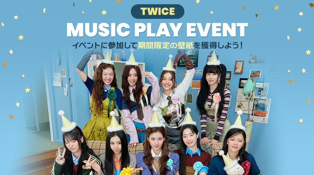 TWICEの虜🐯🏰 (@twice_once_c_r) / Posts / X