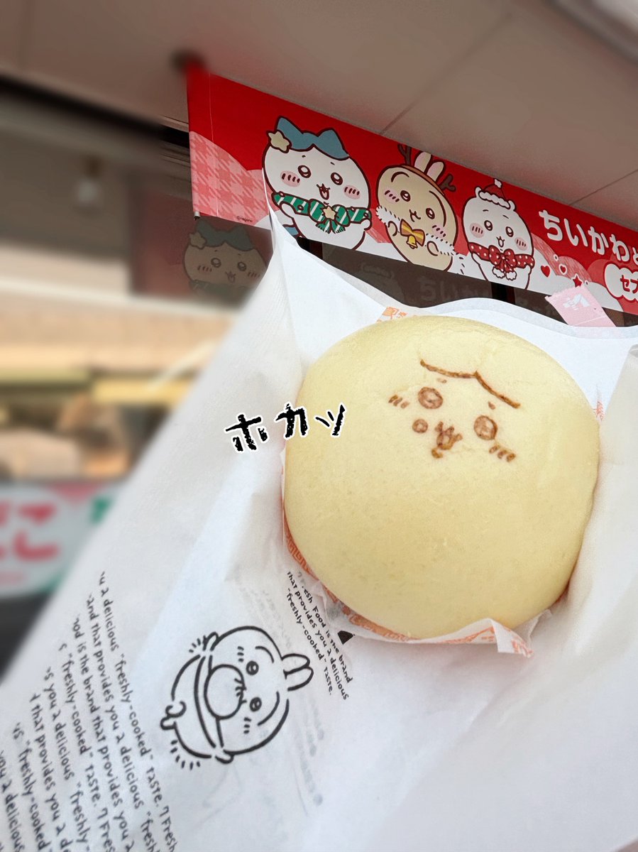 カレーまん入手ｯ！！！！