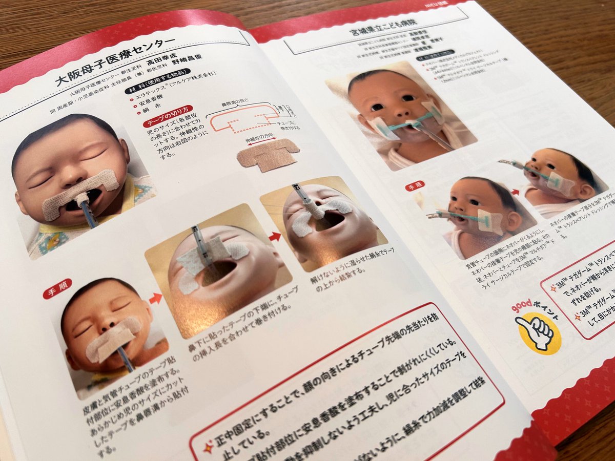 ペリネイタルケア＆with NEO (@peri_neo_mc) / Posts / X