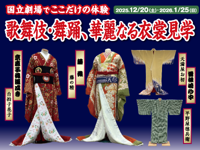 先着20名!12/20(土)・1/25(日)限定開催! 閉館中で立ち入ることの 先着20名!12/20(土)・1/25(日)限定開催! 閉館中で立ち入ることの