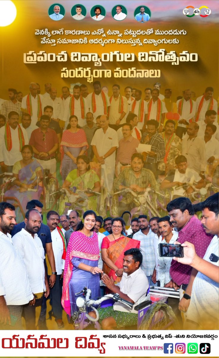 ParameshCh18286's tweet photo. ప్రపంచ దివ్యాంగుల దినోత్సవం సందర్భంగా  వందనాలు --యనమల దివ్య గారు 🙏 https://t.co/Vlnbpy3OqK