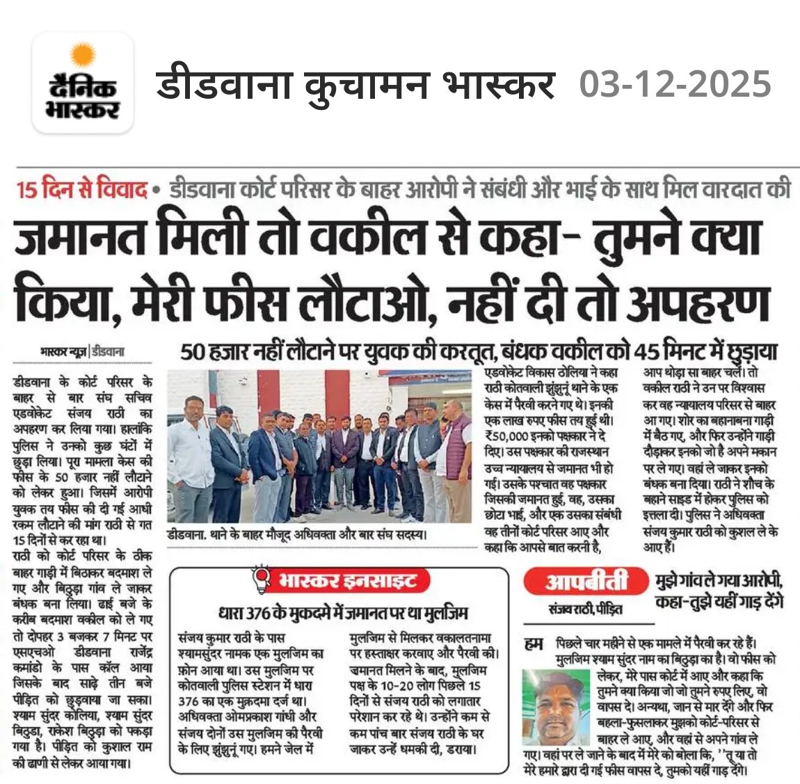 आप हमें कितना ही भला बुरा कह लीजिए साहब
लेकिन आपकी जान की सुरक्षा के लिए हम अपनी जी जान लगा देंगे 
जय हिंद 🫡 खाकी ❤️ 
#हमारा_हमीर_हमारा_जमीर सही है साहब
