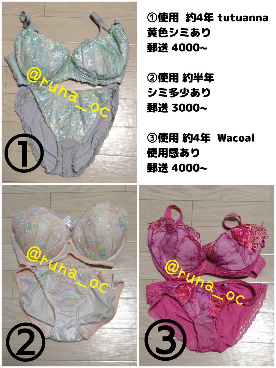 runa_oc's tweet photo. 今ご用意できる在庫こちらです✨

①紐パン 使用約2年 黄色シミあり
③紐パン 使用約1年半 黄色シミあり
④使用 約3年 黄色シミあり
郵送2000円~

②使用 約半年
郵送1500円~

その他手渡しなどはご相談ください✨ https://t.co/dp1sQSBPGc