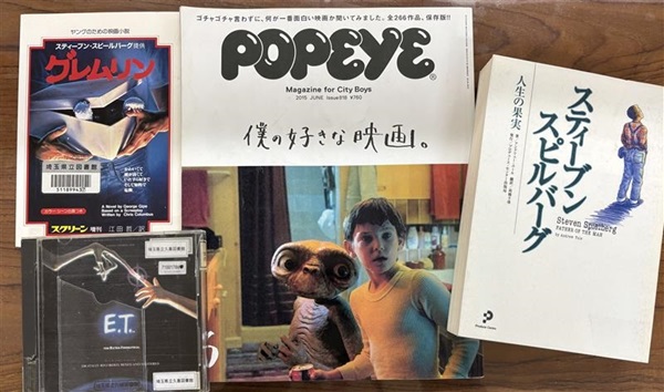 久喜図書館】1982年の12月4日、スティーヴン・スピルバーグ監督の映画