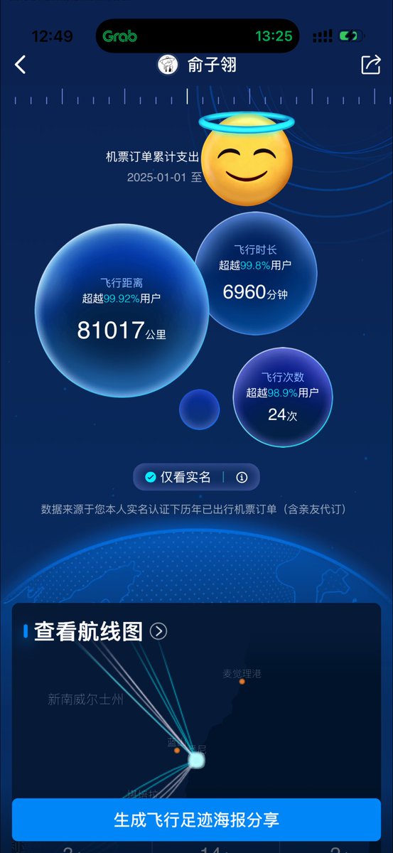 俞子翎 tweet media