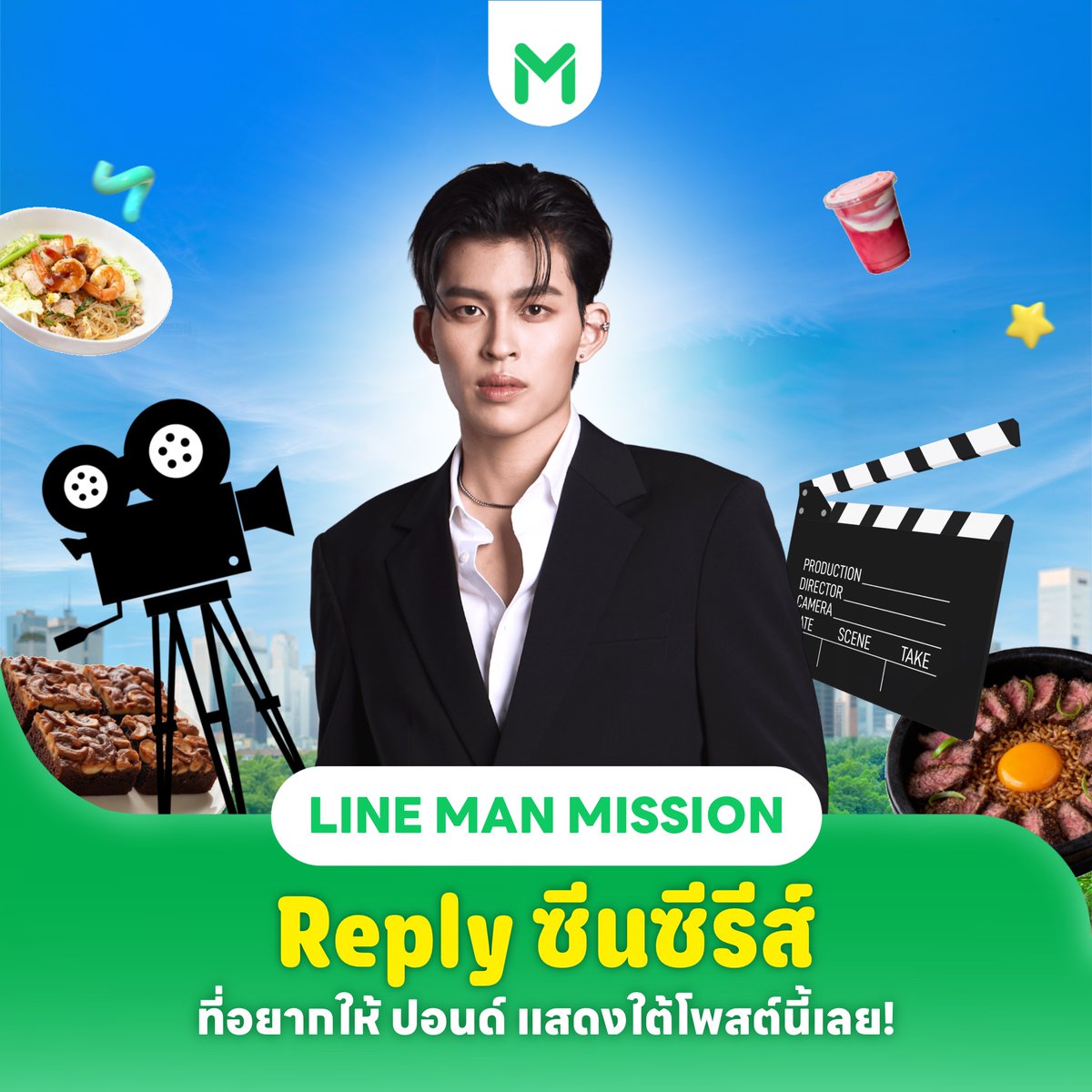 LINE MAN tweet media