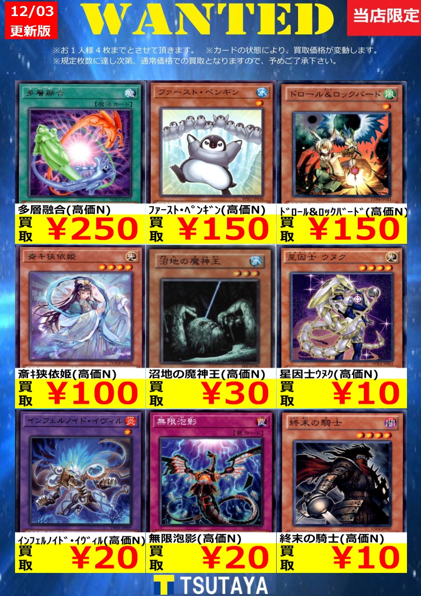WANTED】 今週の枚数限定高価買取情報！！ ※上限枚数に達し次第終了