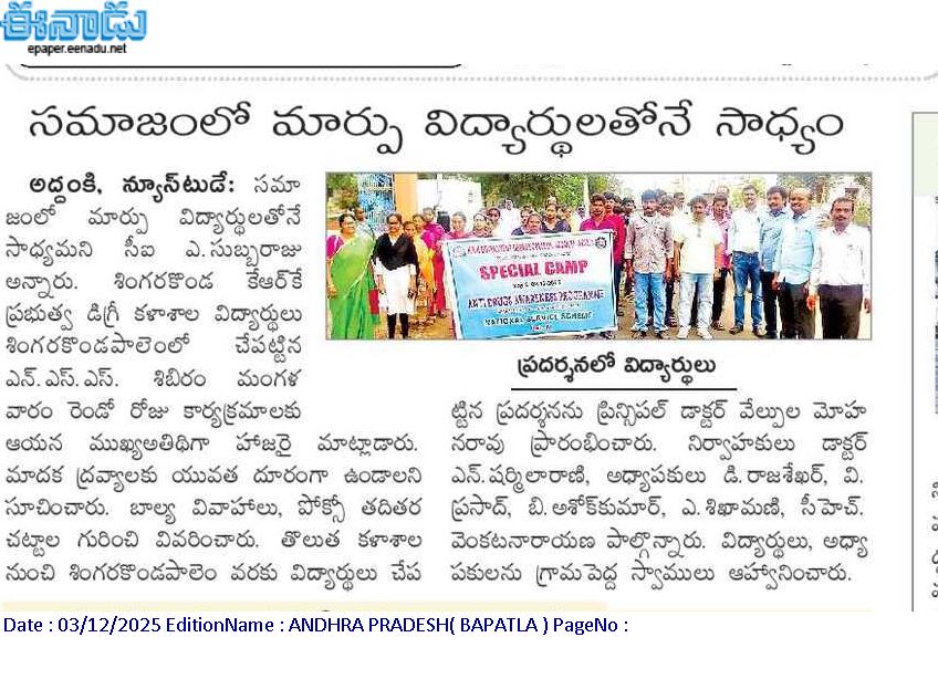gdcaddanki's tweet photo. Day 2 - Anti Drugs Awareness Progamme #KRKGDCADDANI #APCCE https://t.co/ZTF3bQoLHG