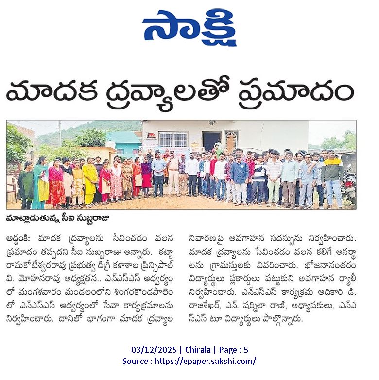 gdcaddanki's tweet photo. Day 2 - Anti Drugs Awareness Progamme #KRKGDCADDANI #APCCE https://t.co/ZTF3bQoLHG