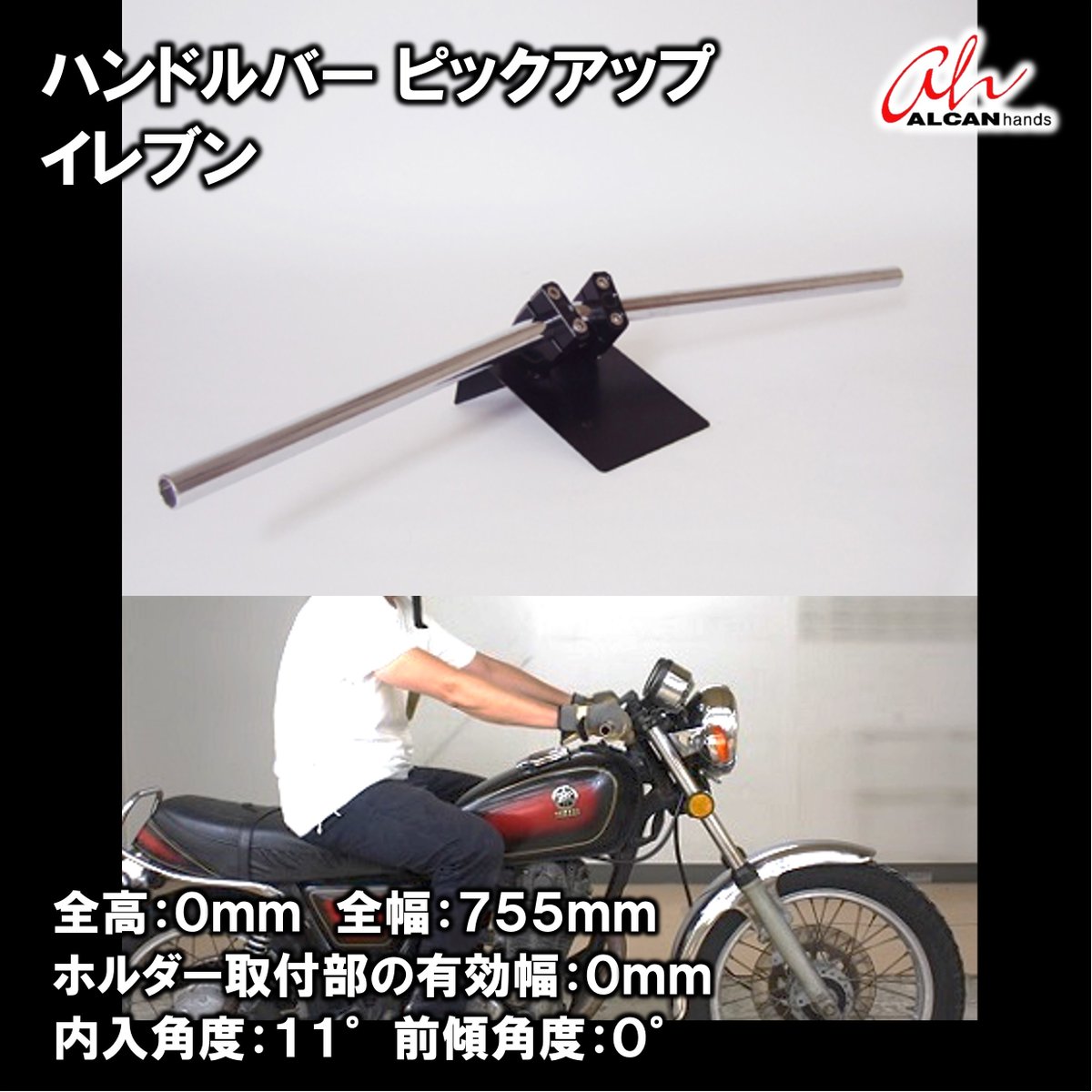 ALCANhands's tweet image. イレブン
絞り角、11度。セメる！
alcanhands.co.jp/?pid=22094011

#バイク #バイク好きな人と繋がりたい #バイク好きと繋がりたい #バイク乗りと繋がりたい #バイクが好きだ #バイクライフ #バイクのある生活 #バイクメンテナンス #バイクカスタム #バイクのある風景 #ツーリング #バイクツーリング