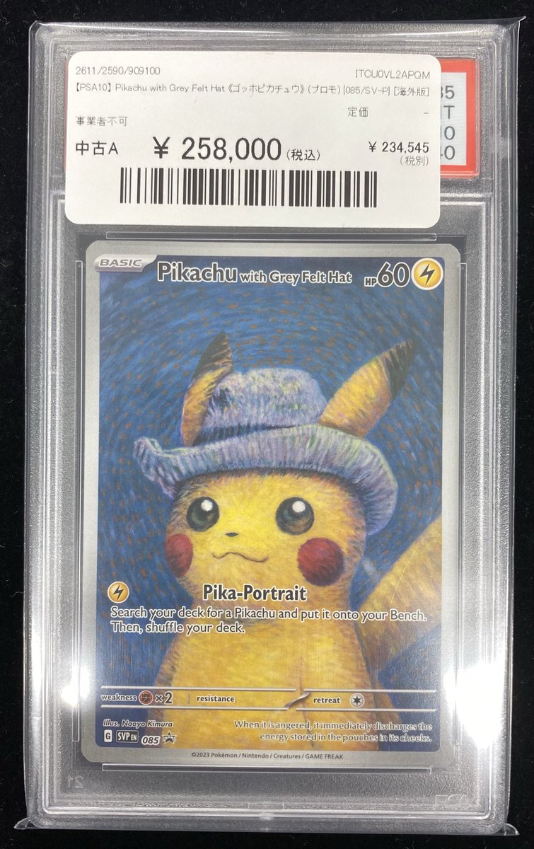 🌟販売情報🌟】 【PSA10】Pikachu with Grey Felt Hat《ゴッホ