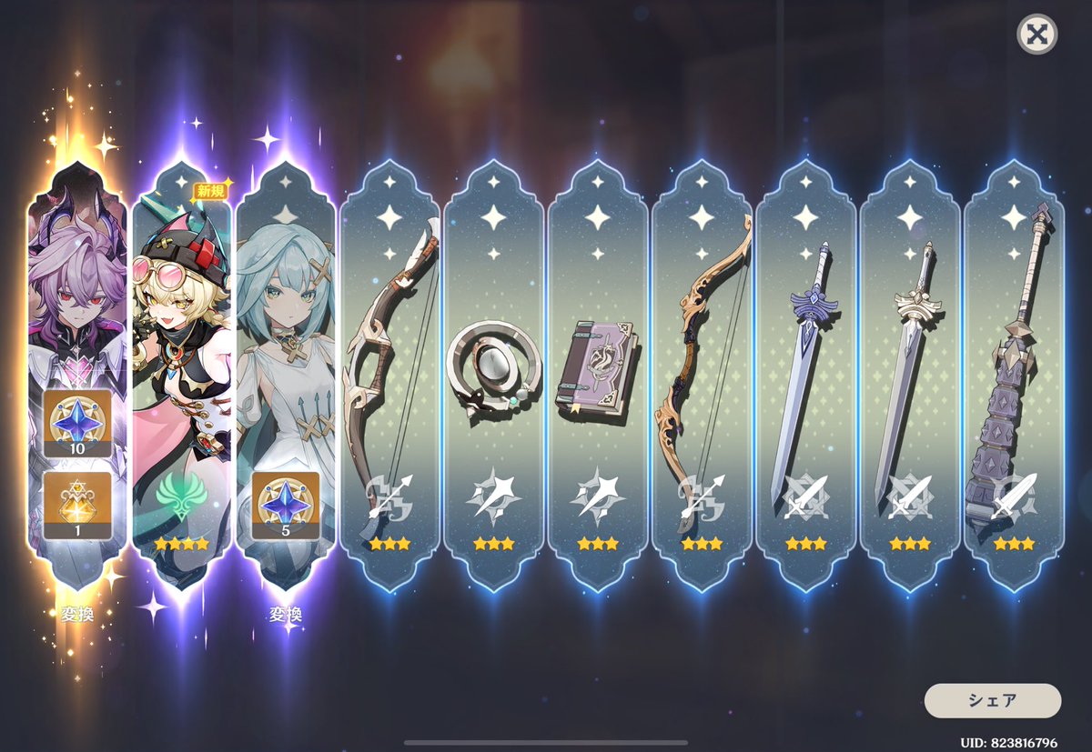 20連で1凸しました(？？？？？)