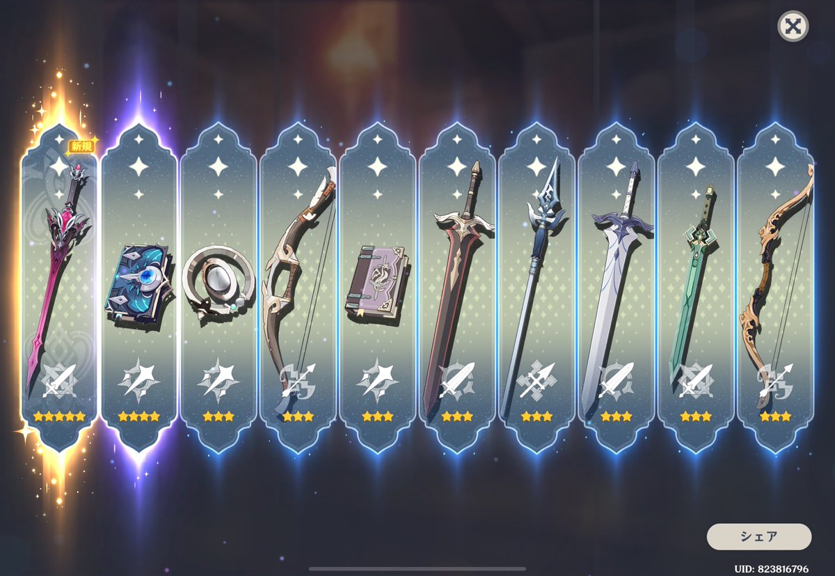 武器も1回すり抜けたけど70連できたのでヨシ()