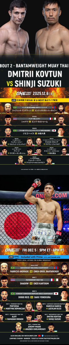 SSFujimakick's tweet photo. 2025年12月6日(土)

鈴木真治（フジマキックムエタイジム）
VS
ドミトリー・コフトゥン（ロシア🇷🇺）

対戦相手が強豪ドミトリー・コフトゥン選手に変更となりました。

どうぞ応援宜しくお願い致します‼️

#ONEchampionship
#ONE https://t.co/9JxkheRf0O