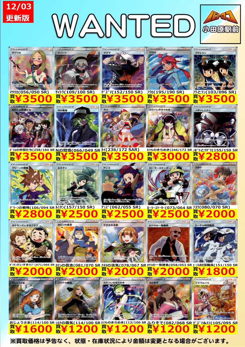 BIGBANG Collection ノーマル レア スペシャルトレカ 全員 BIGBANG