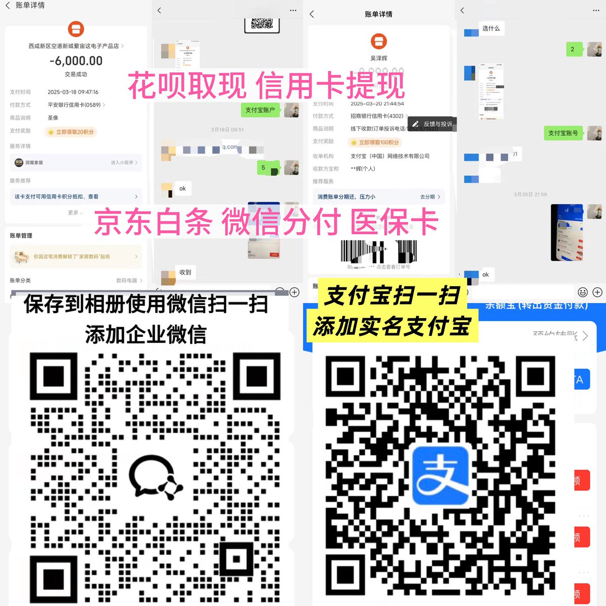 yangyang2022666's tweet photo. 用花呗套现周转
信用卡提现周转
京东白条也可以周转💰💰 https://t.co/8Et3NRNNgA