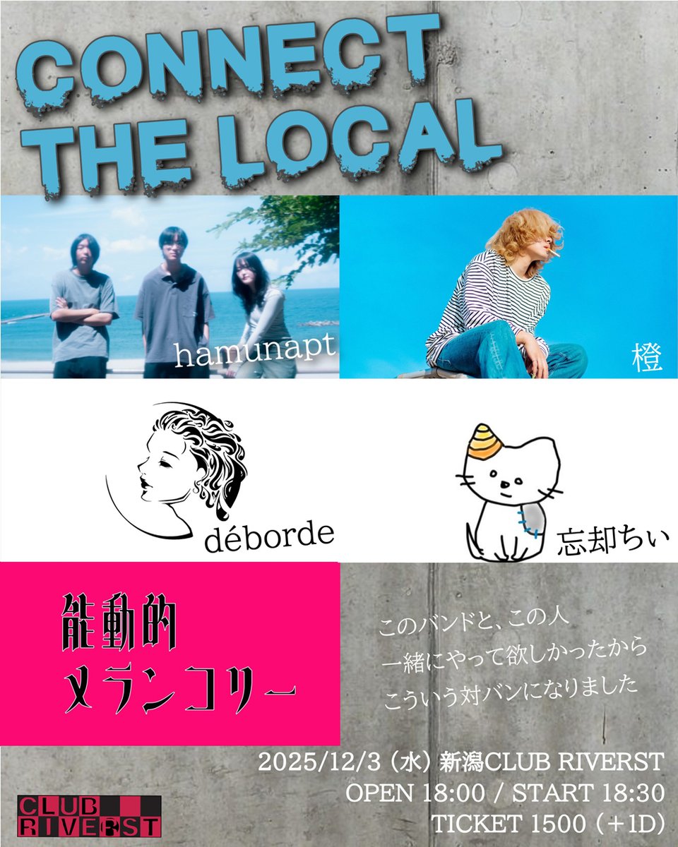 CLUB_RIVERST's tweet photo. 今日のライブ

CONNECT THE LOCAL

hamunapt
déborde
橙
忘却ちぃ
能動的メランコリー

OPEN 18:00
START 18:30

チケット ￥1500
※ドリンクチャージ￥500 https://t.co/bmnnBzBNrj