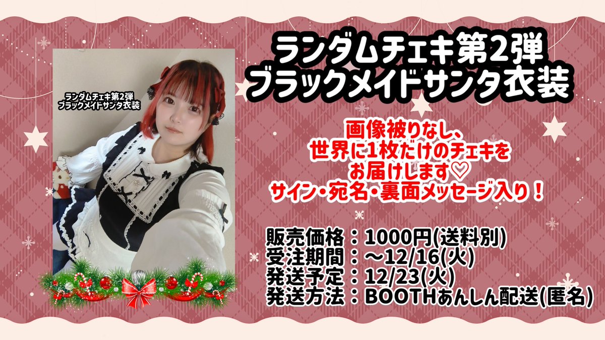 まだまだ受付中でございます！ つなことクリスマスすごしてみませんか