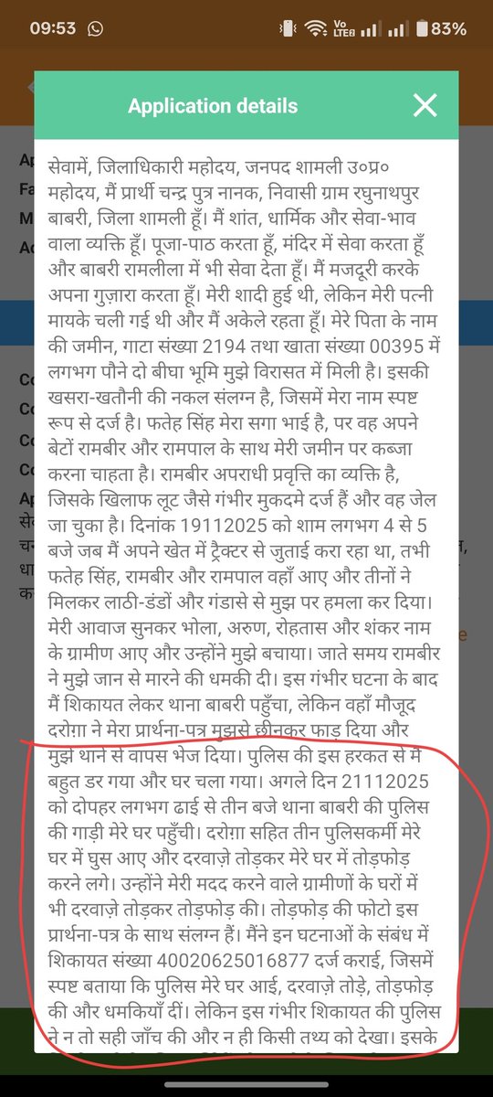 AkashKumararya's tweet photo. चन्द्र द्वारा अपने प्रार्थना-पत्र में स्पष्ट रूप से यह अनुरोध किया गया था कि थाना परिसर, डी.एम. कार्यालय, एस.डी.एम. कार्यालय तथा कलेक्ट्रेट गेट के सीसीटीवी कैमरों की फुटेज की जाँच कराई जाए, क्योंकि इन्हीं से वास्तविक घटना-क्रम का सत्यापन संभव है। चन्द्र ने यह भी उल्लेख किया था कि पुलिस ने उसे धारा 170 (शांति भंग) में जिस समय हिरासत में लिए जाने का समय दर्शाया है, उसी समय वह डी.एम. कार्यालय में उपस्थित होकर अपना शिकायती पत्र दे रहा था, जिसका प्रमाण सीसीटीवी फुटेज से आसानी से प्राप्त किया जा सकता था। इसके साथ ही चन्द्र ने पुलिस द्वारा उसके विरुद्ध की गई झूठी एवं मनगढ़ंत कार्यवाही तथा उसके घर पर की गई तोड़फोड़ की घटना का भी उल्लेख किया था, जिनकी पुष्टि कैमरा फुटेज एवं स्वतंत्र जाँच से की जा सकती थी।

इसके बावजूद जाँच अधिकारी द्वारा न तो चन्द्र द्वारा बताए गए किसी भी तथ्य की निष्पक्ष जाँच की गई और न ही उसे जाँच प्रक्रिया में सम्मिलित किया गया। ऐसा प्रतीत होता है कि जाँच अधिकारी वास्तविक तथ्यों को सामने लाने के बजाय बिना जाँच किए ही औपचारिक आख्या लगाकर संबंधित दोषियों को बचाने का प्रयास कर रहे हैं, जिससे संपूर्ण जाँच की निष्पक्षता, पारदर्शिता और विश्वसनीयता पर गंभीर प्रश्न उत्पन्न हो रहे हैं।अतः श्री चन्द्र द्वारा CM पोर्टल पर दर्ज की गई शिकायत, जिसकी प्रति/स्क्रीनशॉट संलग्न है, का अवलोकन कर सभी बिंदुओं के आधार पर निष्पक्ष एवं विस्तृत जांच कराने की कृपा करें। साथ ही, संबंधित स्थान के कैमरा फुटेज की जाँच कराई जाए, ताकि समस्त घटनाक्रम की सच्चाई उजागर हो सके।”
मैं प्रार्थी चन्द्र पुत्र नानक, मेरे पिता के नाम की जमीन, गाटा संख्या 2194 तथा खाता संख्या 00395 में लगभग पौने दो बीघा भूमि मुझे विरासत में मिली है। इसकी खसरा-खतौनी की नकल संलग्न है, जिसमें मेरा नाम स्पष्ट रूप से दर्ज है। फतेह सिंह मेरा सगा भाई है, पर वह अपने बेटों रामबीर और रामपाल के साथ मेरी जमीन पर कब्जा करना चाहता है। रामबीर अपराधी प्रवृत्ति का व्यक्ति है, जिसके खिलाफ लूट जैसे गंभीर मुकदमे दर्ज हैं और वह जेल जा चुका है।दिनांक 19/11/2025 को शाम लगभग 4 से 5 बजे जब मैं अपने खेत में ट्रैक्टर से जुताई करा रहा था, तभी फतेह सिंह, रामबीर और रामपाल वहाँ आए और तीनों ने मिलकर लाठी-डंडों और गंडासे से मुझ पर हमला कर दिया। मेरी आवाज सुनकर भोला, अरुण, रोहतास और शंकर नाम के ग्रामीण आए और उन्होंने मुझे बचाया। जाते समय रामबीर ने मुझे जान से मारने की धमकी दीइस गंभीर घटना के बाद मैं शिकायत लेकर थाना बाबरी पहुँचा, लेकिन वहाँ मौजूद दरोग़ा ने मेरा प्रार्थना-पत्र मुझसे छीनकर फाड़ दिया और मुझे थाने से वापस भेज दिया। पुलिस की इस हरकत से मैं बहुत डर गया और घर चला गया।
अगले दिन 21/11/2025 को दोपहर लगभग ढाई से तीन बजे थाना बाबरी की पुलिस की गाड़ी मेरे घर पहुँची। दरोग़ा सहित तीन पुलिसकर्मी मेरे घर में घुस आए और दरवाज़े तोड़कर मेरे घर में तोड़फोड़ करने लगे। उन्होंने मेरी मदद करने वाले ग्रामीणों के घरों में भी दरवाज़े तोड़कर तोड़फोड़ की। तोड़फोड़ की फोटो इस प्रार्थना-पत्र के साथ संलग्न हैं।

मैंने इन घटनाओं के संबंध में शिकायत संख्या 40020625016877 दर्ज कराई, जिसमें स्पष्ट बताया कि पुलिस मेरे घर आई, दरवाज़े तोड़े, तोड़फोड़ की और धमकियाँ दीं। लेकिन इस गंभीर शिकायत की पुलिस ने न तो सही जाँच की और न ही किसी तथ्य को देखा। इसके विपरीत, दोषी पुलिसकर्मियों को बचाने के लिए पूरी तरह से झूठी, भ्रामक और एकतरफा जाँच रिपोर्ट बना दी गईइसके बाद पुलिस ने मेरे विरुद्ध झूठी कहानी तैयार करके मुझे दबाव में लेने की कोशिश की। पुलिस ने यह दिखा दिया कि दिनांक 22/11/2025 को मैंने अपने सहयोगियों के साथ फतेह सिंह से झगड़ा किया और पुलिस ने मुझे 2 बजकर 10 मिनट पर हिरासत में ले लिया तथा मेरे ऊपर धारा 170 शांति भंग में चालान कर दिया। जबकि सच्चाई यह है कि ठीक 2 बजे मैं SDM कार्यालय में अपनी शिकायत दे रहा था। SDM कार्यालय से मेरे गाँव तक पहुँचने में कम से कम 15 से 20 मिनट लगते हैं। ऐसे में 2 बजे SDM कार्यालय में होना, फिर मात्र 10 मिनट में गाँव पहुँचकर झगड़ा करना, पुलिस को सूचना मिलना, पुलिस का मौके पर पहुँच जाना और 2:10 बजे मुझे हिरासत में लेना — यह सब व्यवहारिक और समय की दृष्टि से किसी भी तरह संभव नहीं है। यह पूरी कार्यवाही शुरू से अंत तक झूठी और मनगढ़ंत है।प्रार्थी
चन्द्र पुत्र नानक
निवासी – ग्राम रघुनाथपुर बाबरी
जिला – शामली
  @Uppolice @shamlipolice @CMOfficeUP @dm_shamli @PMOIndia @rashtrapatibhvn @PoliceShamli 
@digsaharanpur @adgzonemeerut