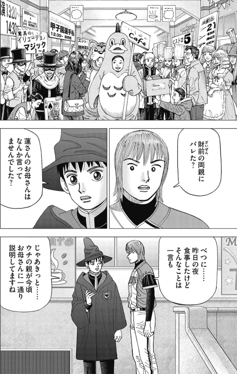 インベスターZ公式 ｜ お金の偏差値を上げる (@investorz_mita