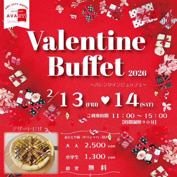 お待たせしました🤗
来年2月13日❤︎14日開催 #バレンタインビュッフェ のご予約を受付いたします❗️
今回はいちごの #クレープシュゼット の実演コーナーやワゴンサービスによる #デザートピザ をご用意❗️
料金は据え置きのおひとり様2,500yen🍽️
お席のご予約はこちらから📲tablecheck.com/shops/arccityh…
