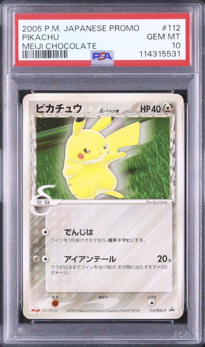 💡A149 出品紹介：L0117 『ピカチュウδ-デルタ種 プロモ PSA10