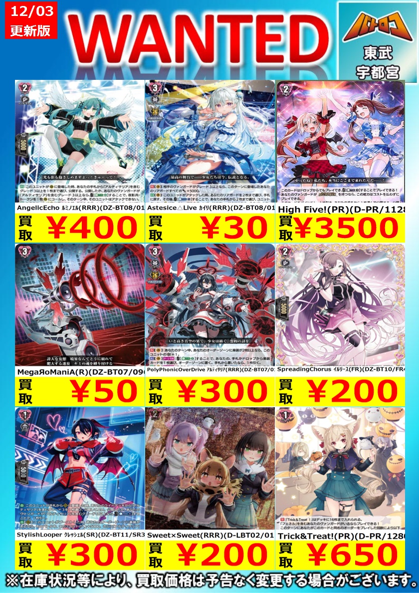 ヴァンガード 買取情報】 リリカルモナステリオ 画像のカードを買取