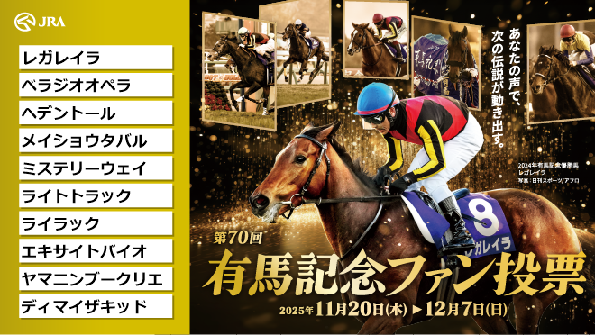 Tati_Automatic's tweet photo. 有馬記念ファン投票実施中！
下記URLからキャンペーンに参加して、
#えらべるPay をゲットしよう！
https://t.co/0n9sr4uMS7
@arima_fv

#有馬記念ファン投票
#有馬記念
#JRA https://t.co/q7qH7PIEnR