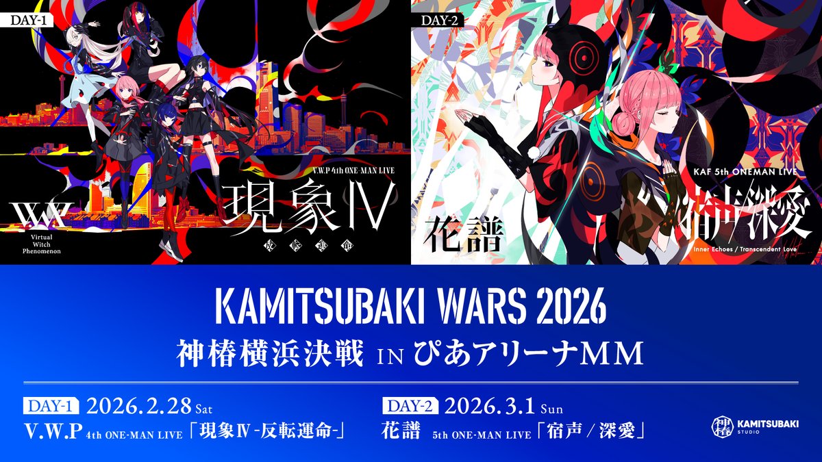 KAMITSUBAKI STUDIO (@kamitsubaki_jp) / Highlights / X