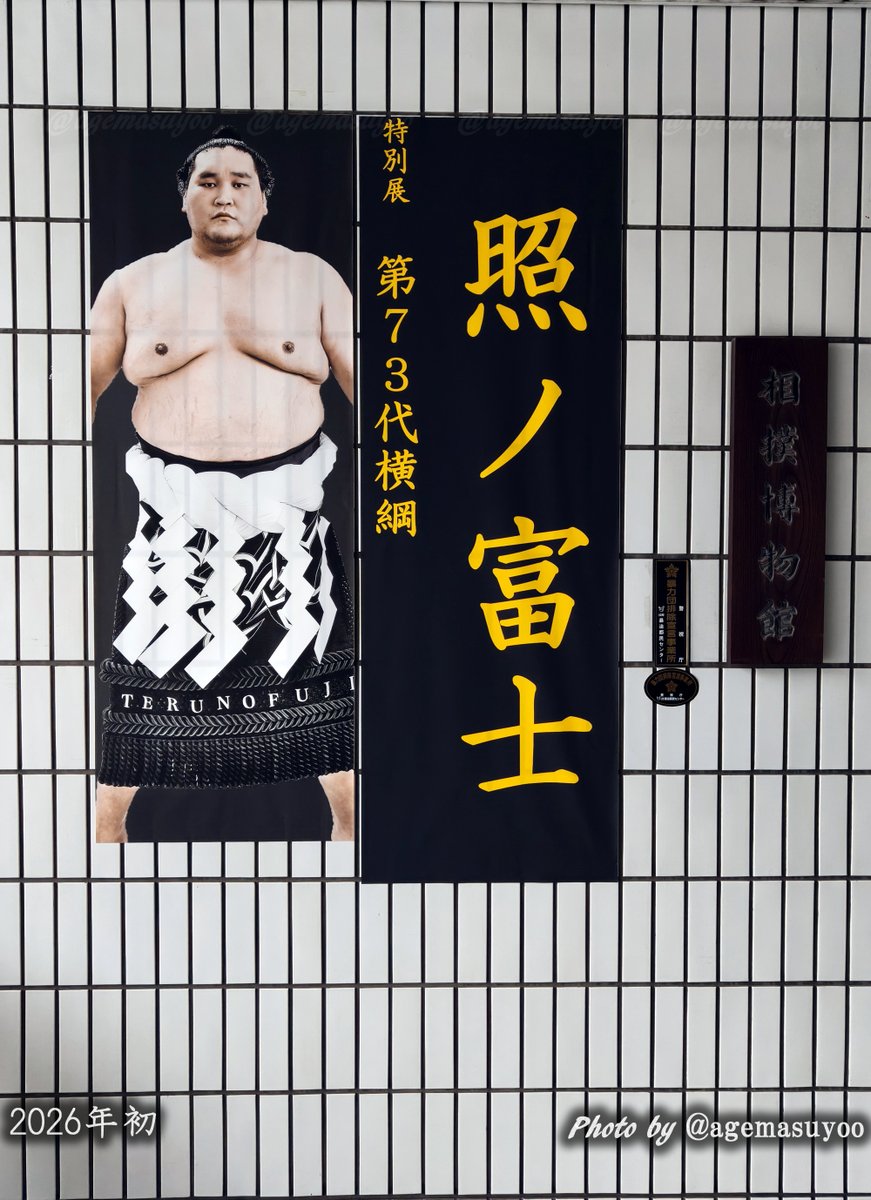 sumo-su-kiyo (@SukiyoSumo) / Posts / X