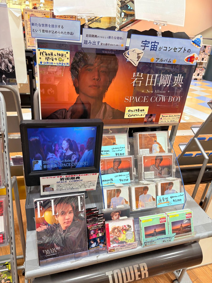 岩田剛典】 🚀🌎発売記念パネル展＆抽選会開催中🎉 「宇宙」を