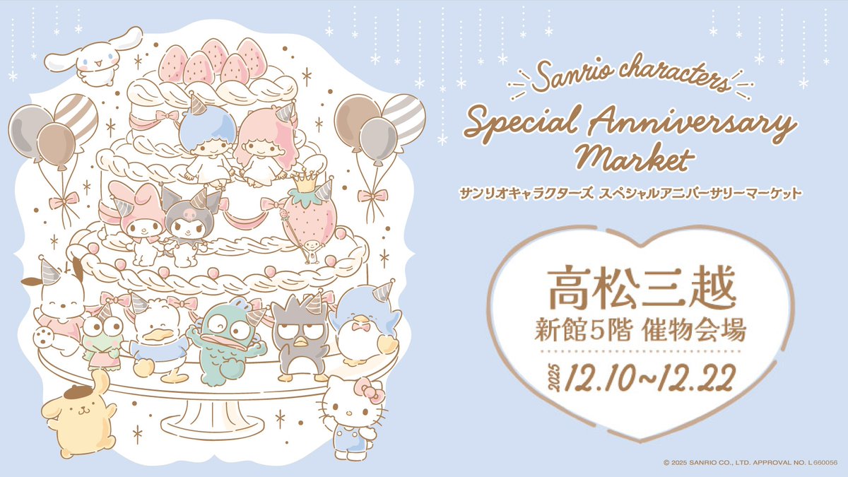 🍓Sanrio characters Special Anniversary Market🍓 サンリオ