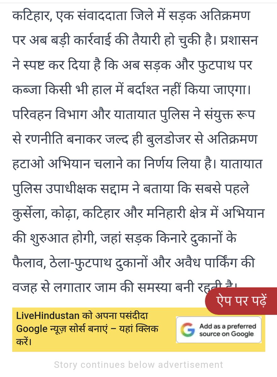 iammak__'s tweet photo. #katihar अतिक्रमण हटाओ अभियान 

@SpKatihar @DM_Katihar @samrat4bjp @itariqanwar @tarkishorepd https://t.co/q6Ki5AMfmQ