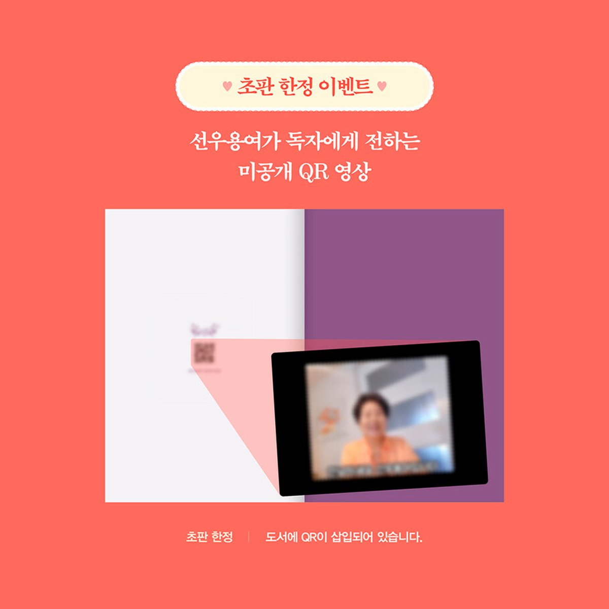 연기 60년의 배우, 여든의 생활인 선우용여의
첫 에세이 <몰라 몰라, 그냥 살아> 예약 판매 🌼
aladin.kr/p/7ElHP

유쾌함이라는 품위로 삶을 건너온
81세 최고령 유튜버 선우용여의 자기돌봄 에세이

"항상 너를 사랑해줘야 해."
선우용여가 보내는 찬란한 응원

✓ 친필 엽서&amp;스티커 2종 (예약