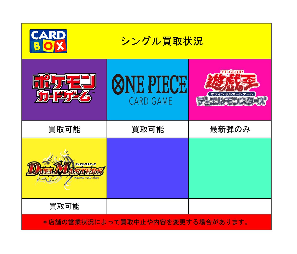 本日の買取可能タイトルは以下になります。 ※買取可能※ ポケモンカード