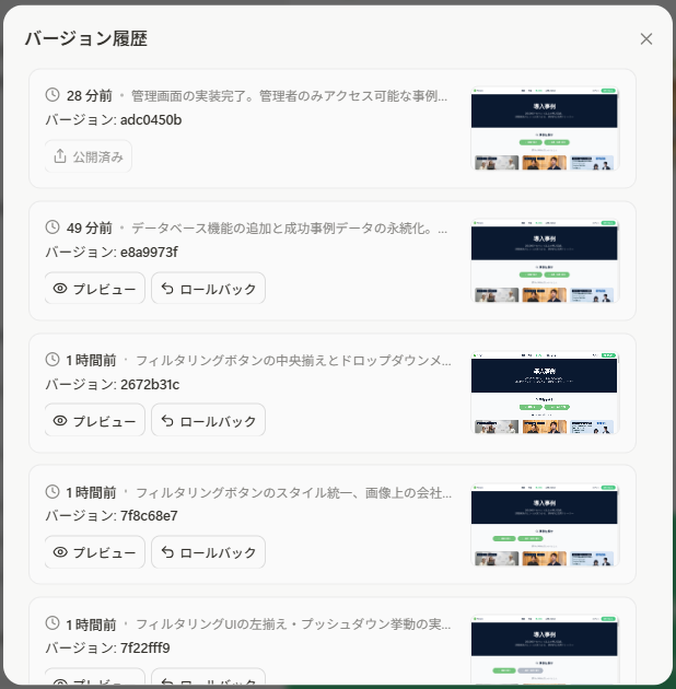 pt_easygrowth's tweet photo. バージョン履歴がしっかり保存されているので、いつでも安心してロールバック可能！
AIコーディング初心者でも、安心して使えますね🤩 https://t.co/uppfgdOObO
