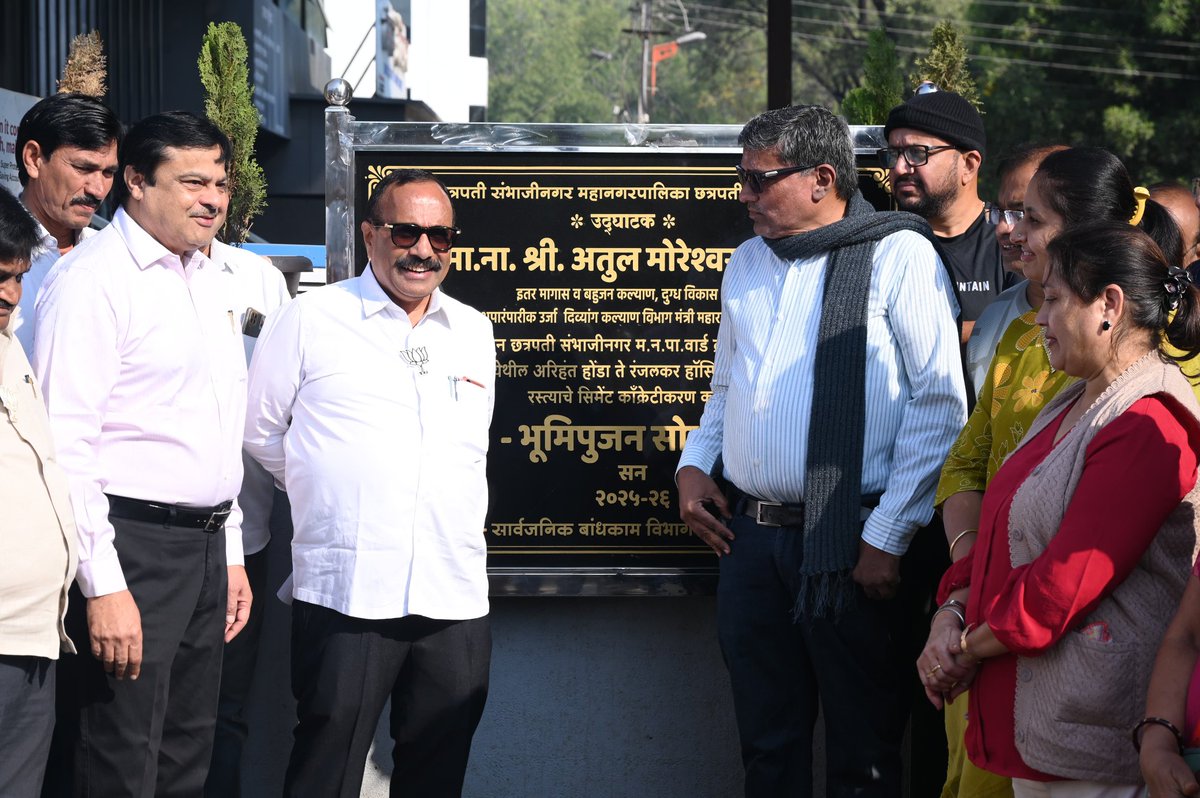 save_atul's tweet photo. आपल्या विशेष निधीतून वॉर्ड क्र.६५, सुराणा नगर, टाऊन सेंटर सिडको येथे अरिहंत ऑटो ते रंजलकर हॉस्पिटलपर्यंत रस्त्याच्या सिमेंट-काँक्रिटीकरण कामाचे भूमिपूजन संपन्न झाले..
यावेळी पदाधिकारी, कार्यकर्ते आणि परिसरातील नागरिक उपस्थित होते.
#Development #Infrastructure #Road_Work #Cement_Concrete #Chhatrapati_Sambhaji_Nagar