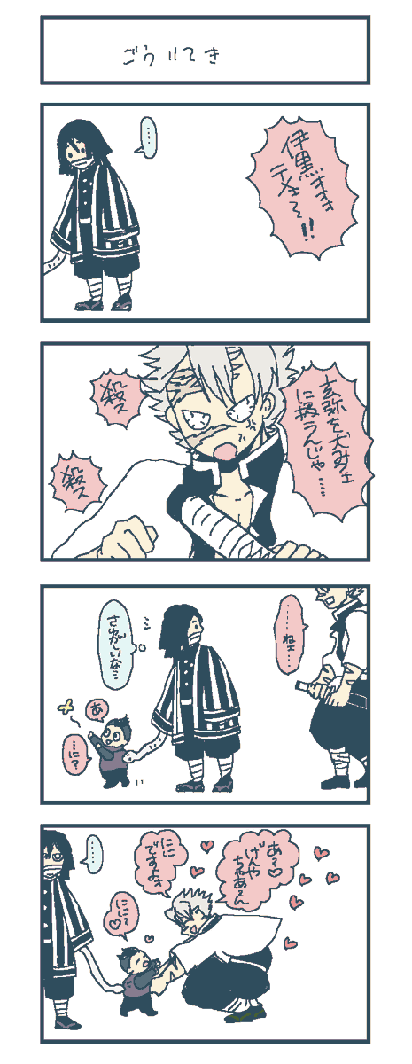 お留守番🐍&🍉👶
お久しぶり

合理的ハーネス丸 