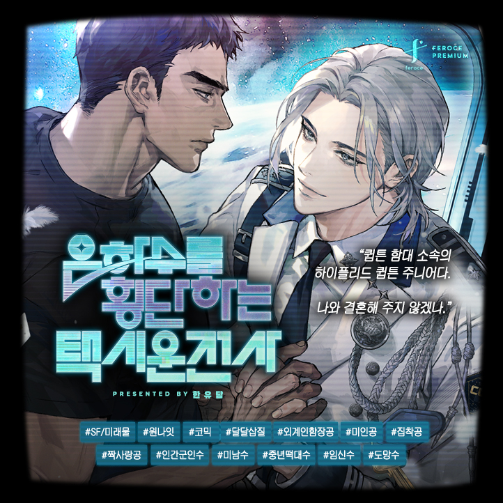 페로체 tweet media