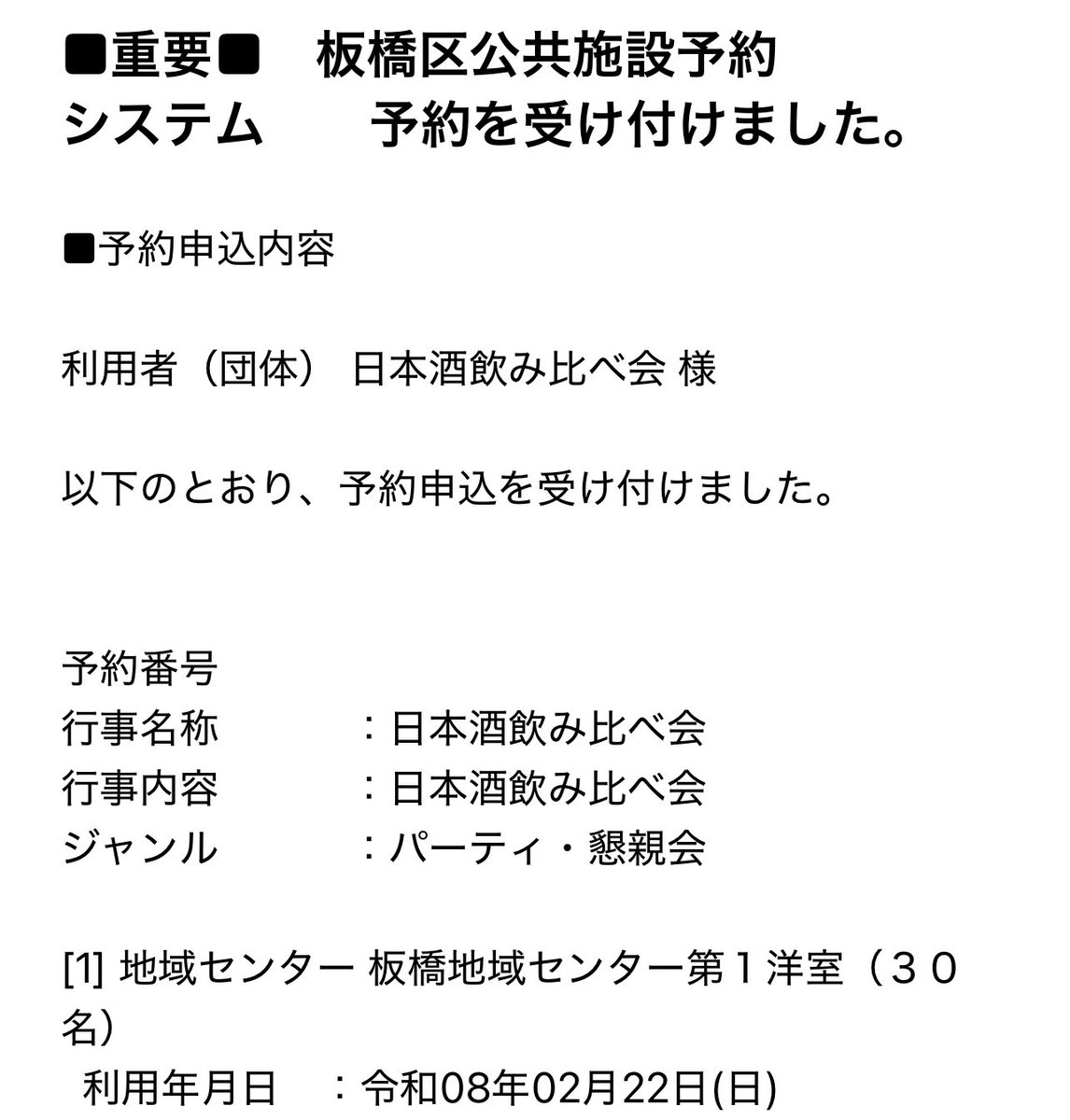 araiyasaketen's tweet photo. 次回、日本酒飲み比べ会は令和8年2月22日を予定しております😊

地域センター洋室の日曜日の空きが向こう2ヶ月この日しかありませんでした🈳

#日本酒飲み比べ会 https://t.co/mprdbBLc3V