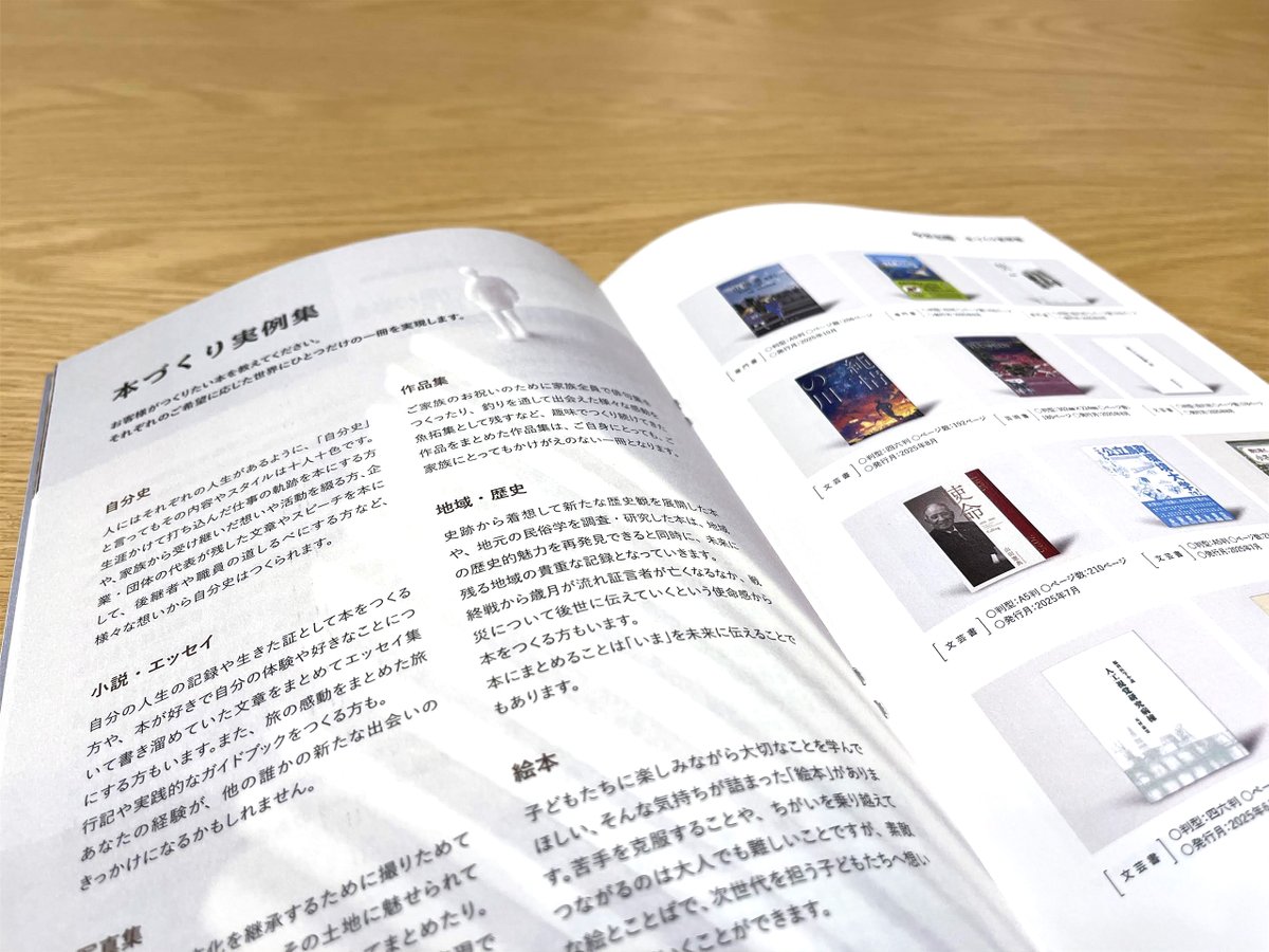 IMAIの自費出版 tweet media