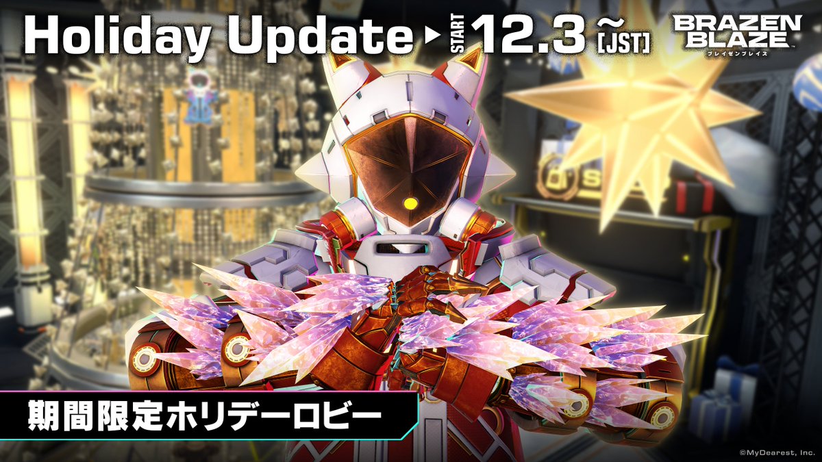 ブレイゼンブレイズ公式@Meta Quest & SteamVR tweet media