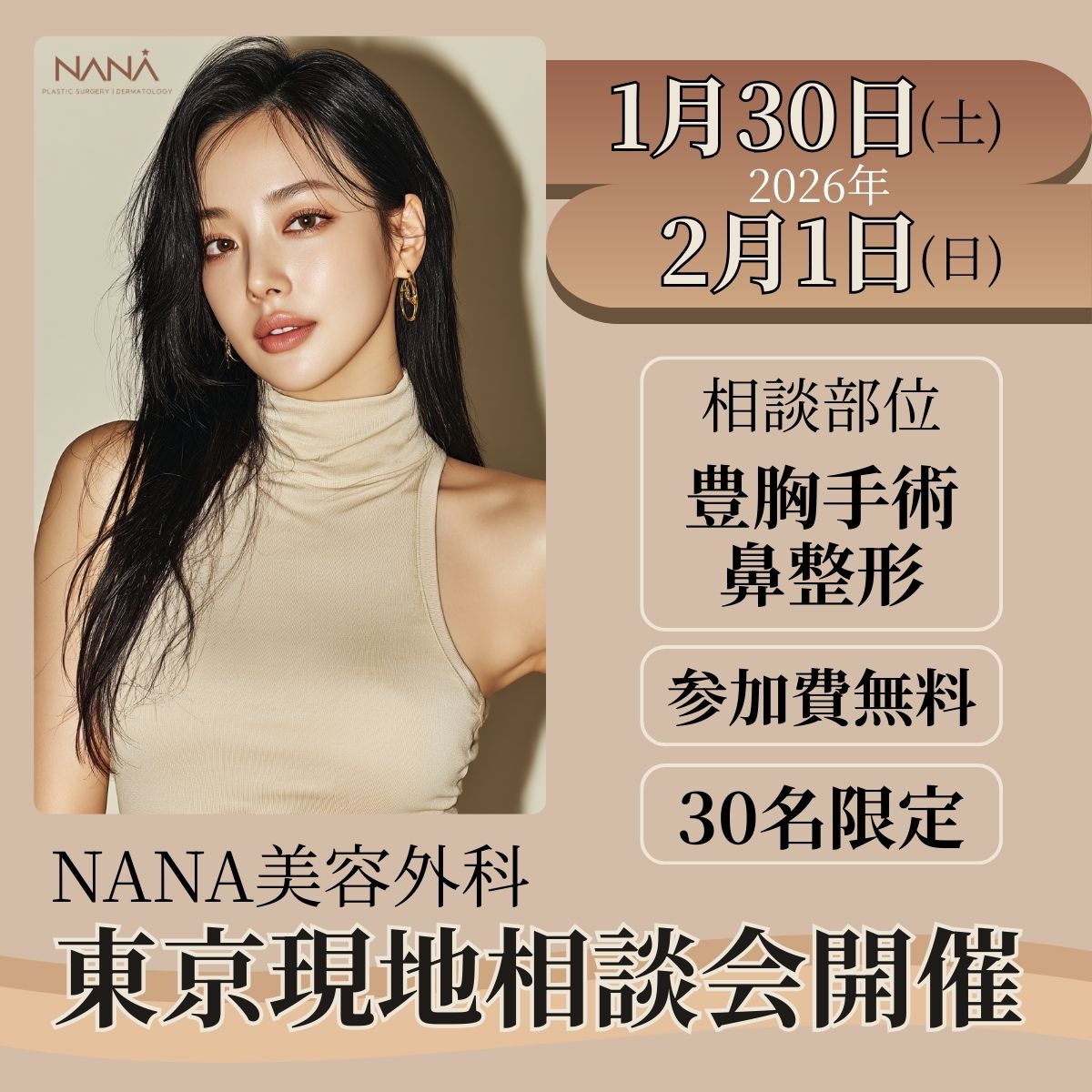 韓国豊胸No.1🏆 NANA美容外科 【シリコンバッグ豊胸】 ビフォー