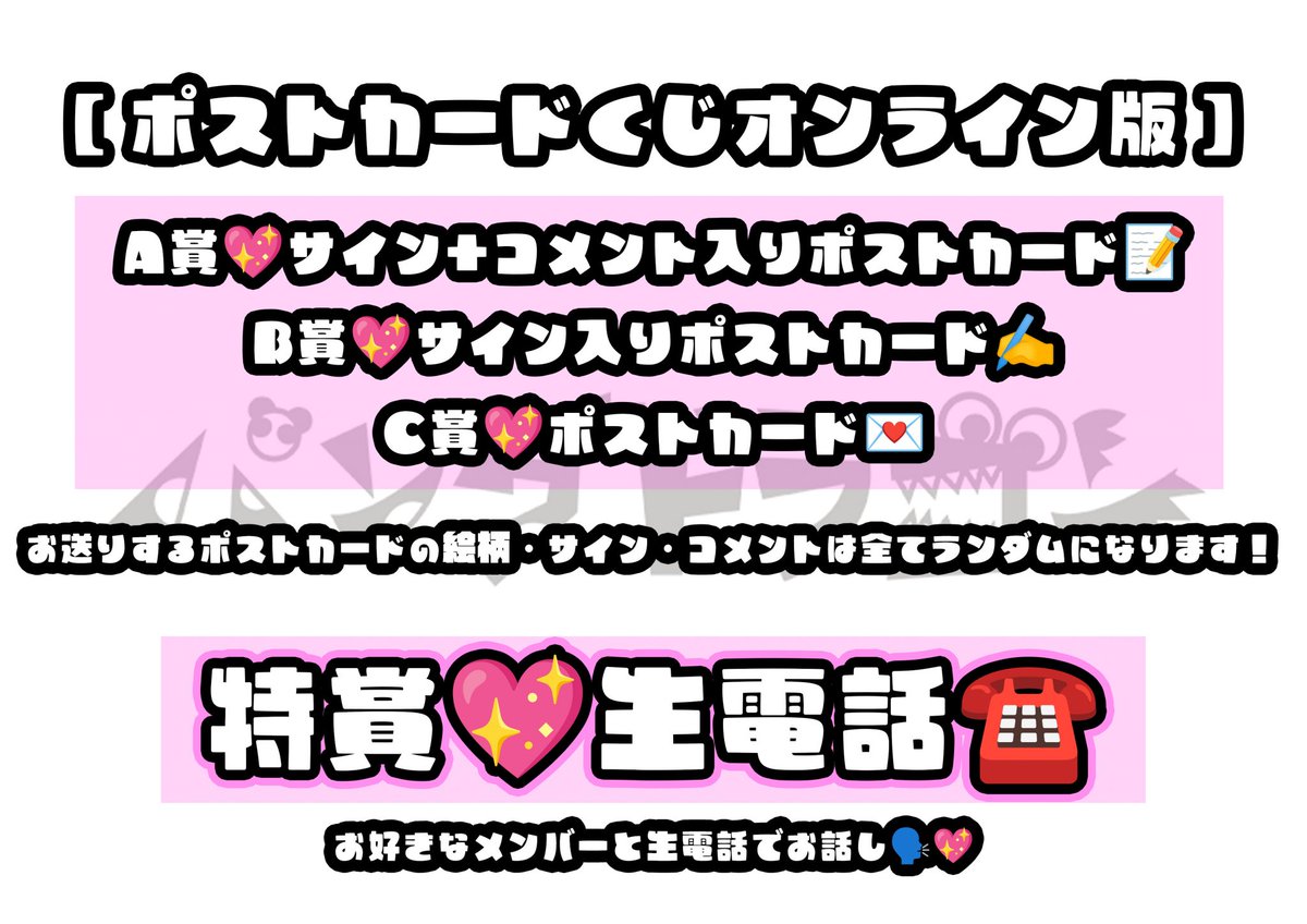 な*ん様 パンダドラゴン パラゴン ぱっち ポストカード ポストカードくじ 直筆 な*ん様 パンダドラゴン パラゴン ぱっち ポストカード ポストカード