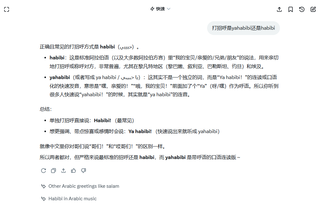 catguy_00's tweet photo. yahabibi是热情的口语化
habibi是日常的打招呼方式
买点habibi吧家人们
#habibi #yahabibi
$YAHABIBI $habibi
CA:0x20495a099b385ff1ab5191e48b795dacf19f4444 https://t.co/8Y5chWckZr