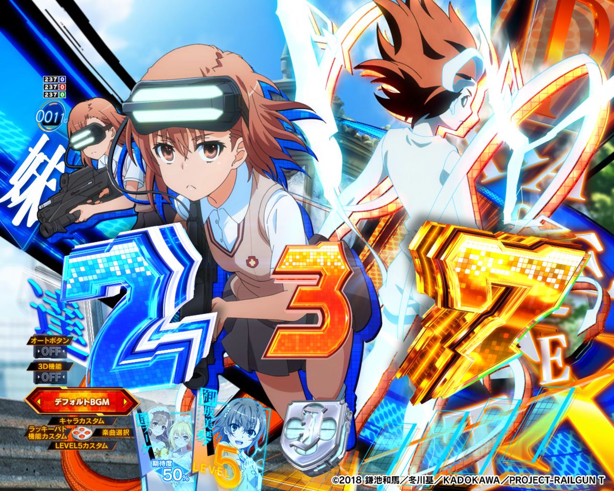 とある科学の超電磁砲 ファンダムアート　藤商事　限定３０個　当選品 御坂美琴