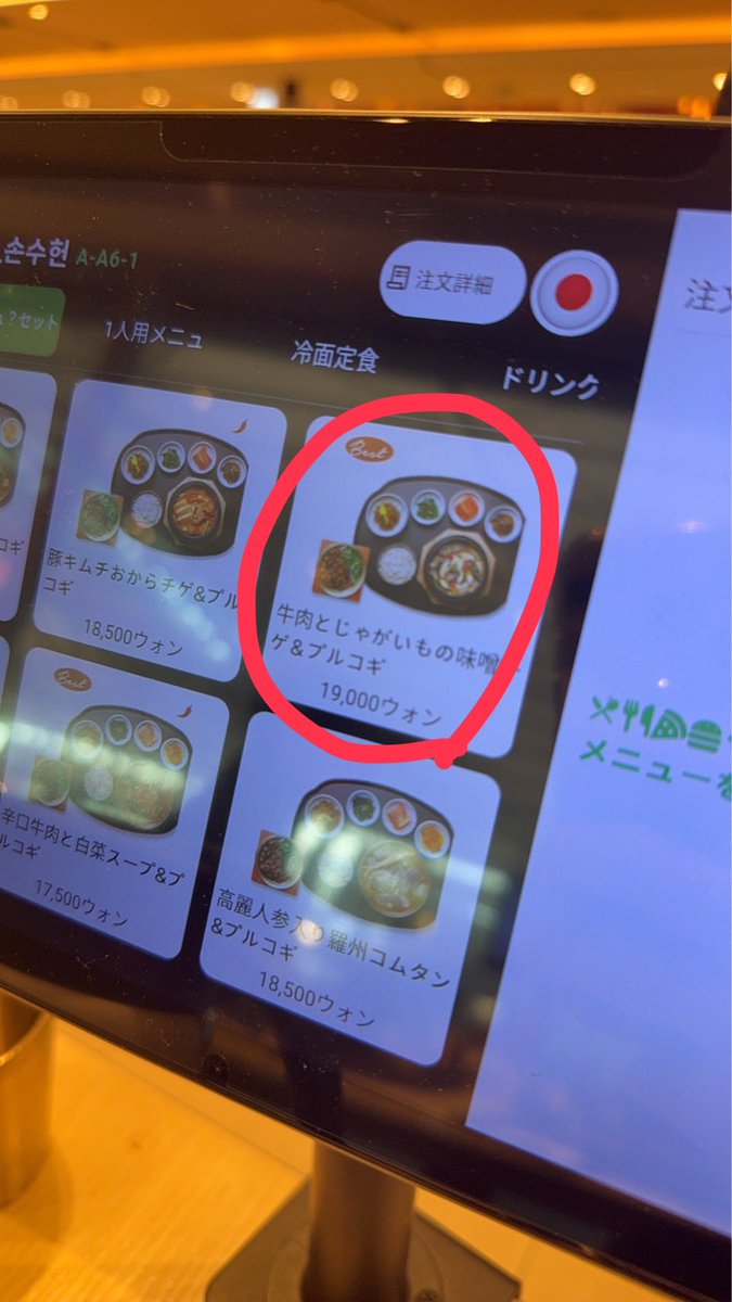 junchanneru0114's tweet photo. 名前に惹かれて頼んだら辛くてむせた🥵 https://t.co/HwqowhkTiI